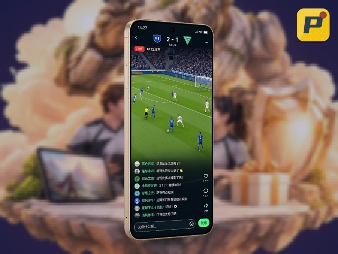 装pg官网 APP，开赛信息及时收